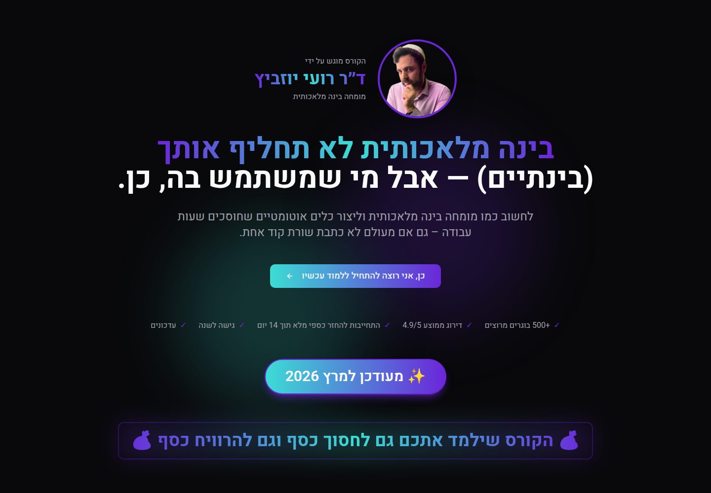 AI Pathway public website screenshot