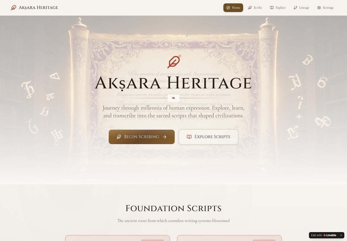 Akṣara Heritage public website screenshot