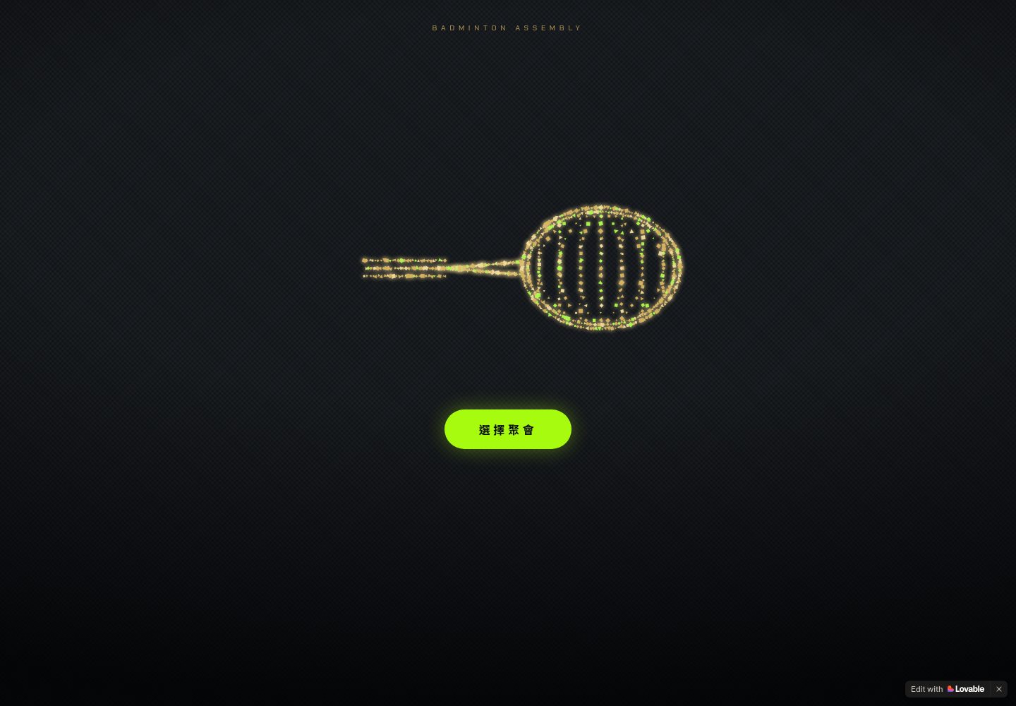 Badminton Assembly public website screenshot