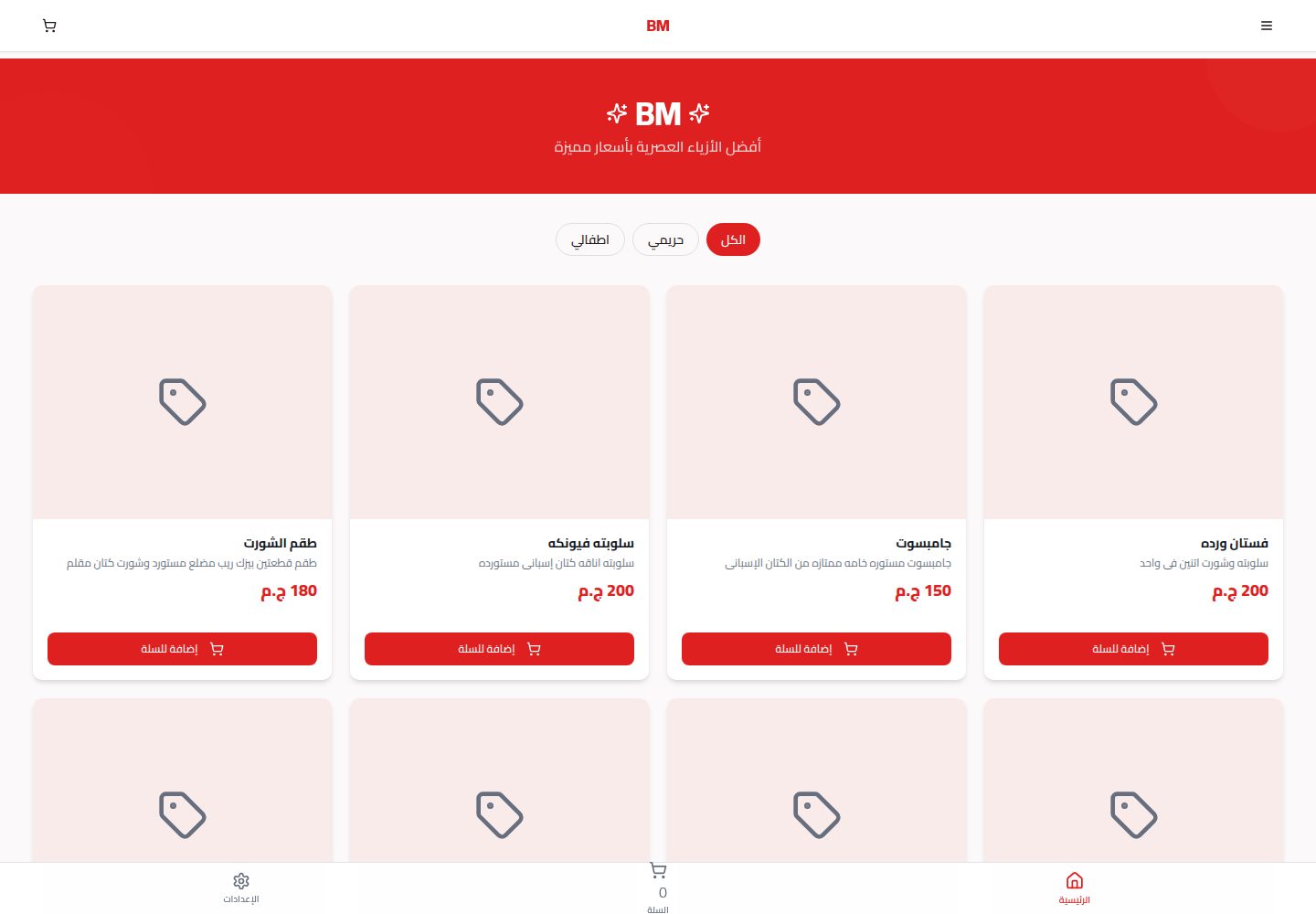 BM public website screenshot