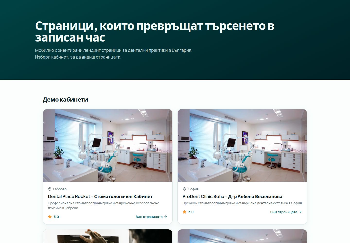 Bulgarian Biz Boost public website screenshot