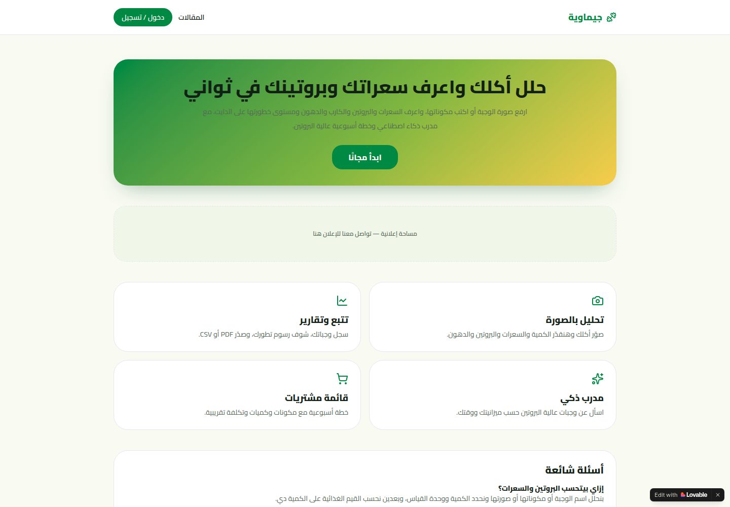 جيماوية public website screenshot