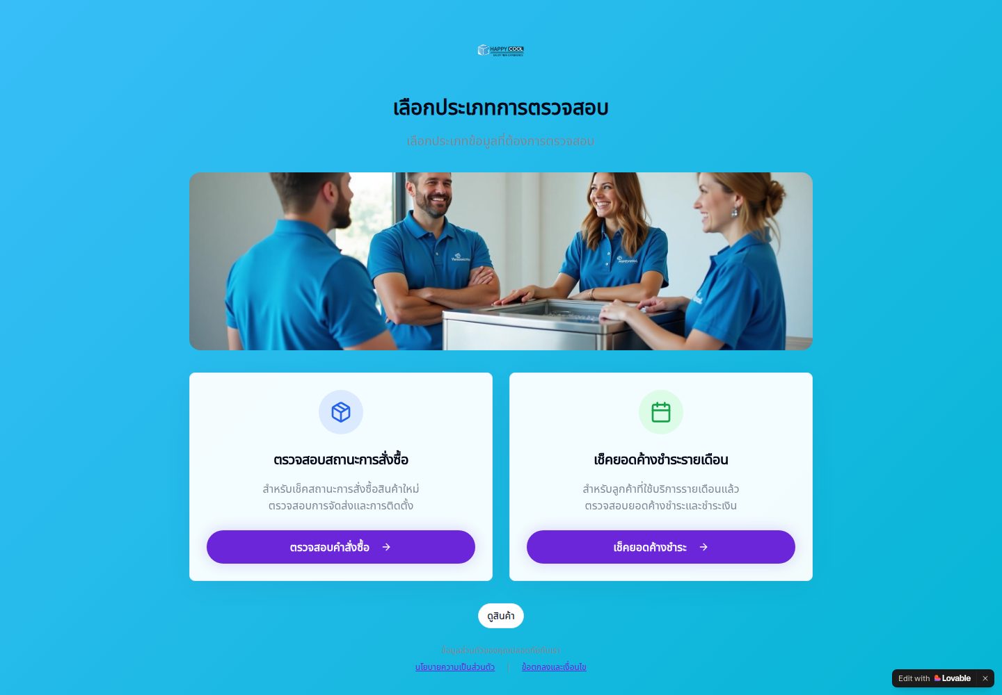 Happy Cool public website screenshot