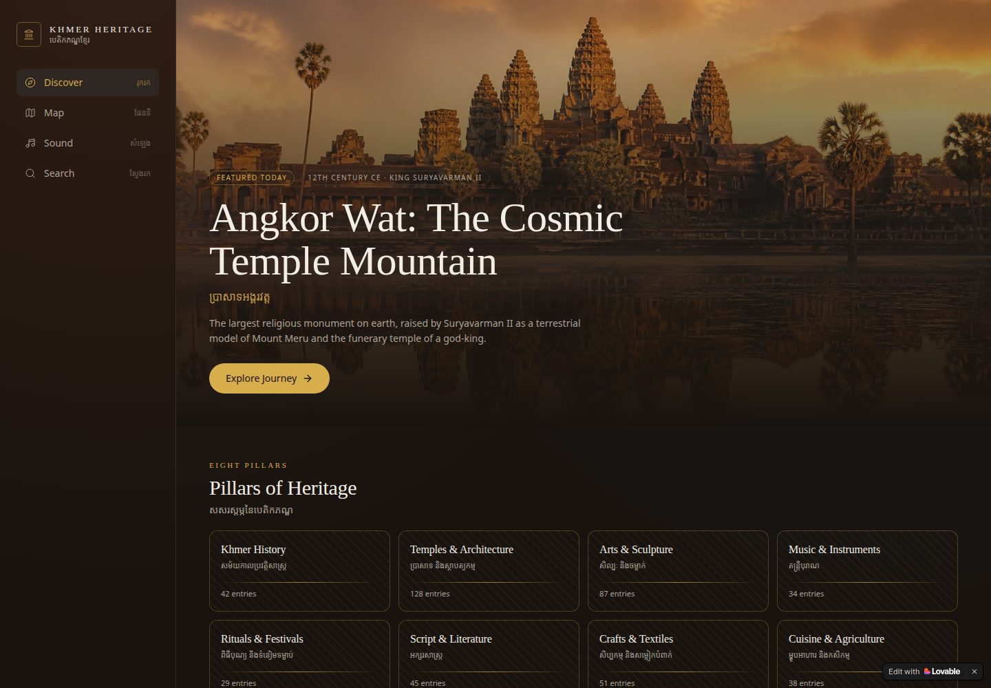 Khmer Heritage public website screenshot