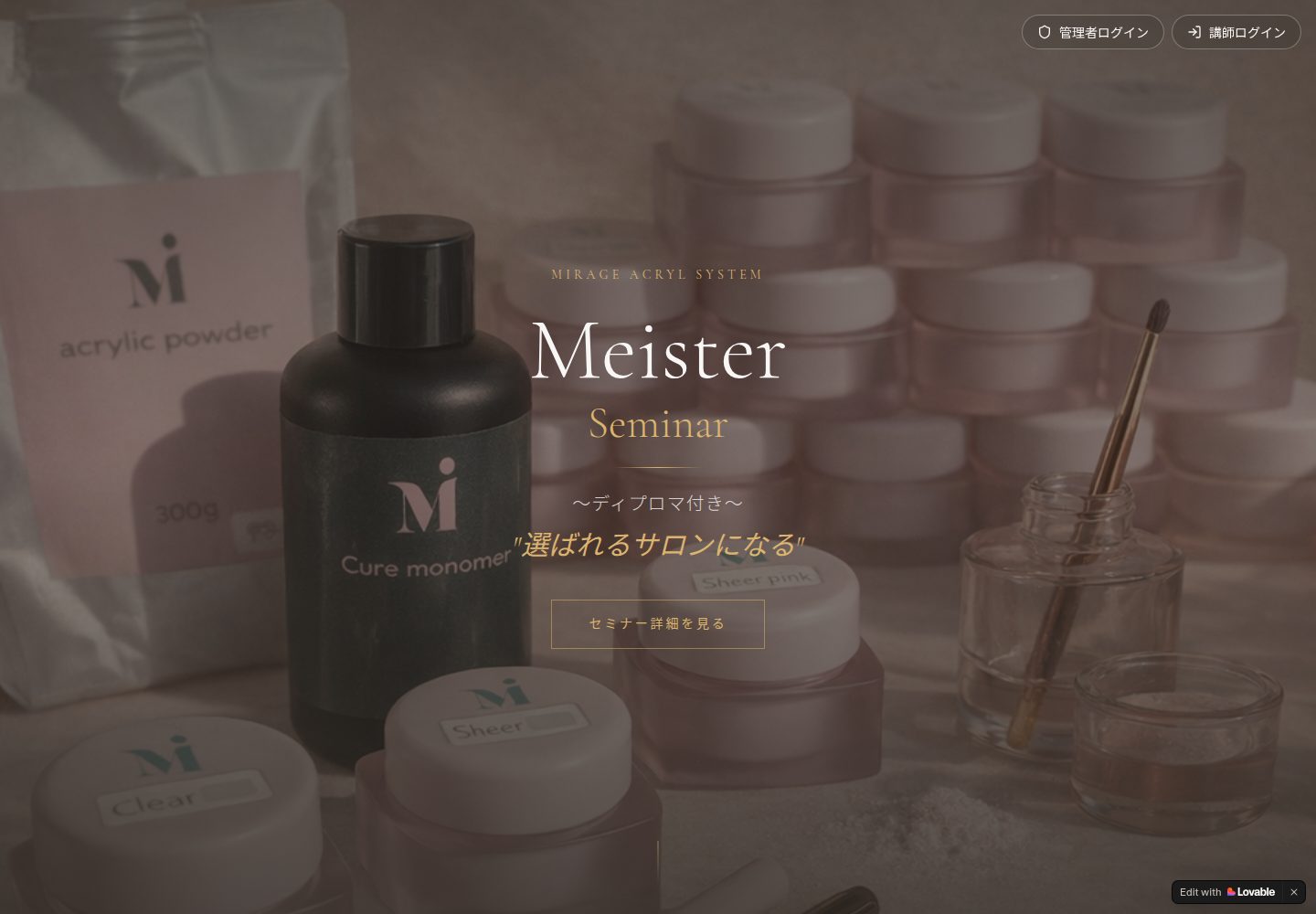 Mirage Acryl System Meister public website screenshot