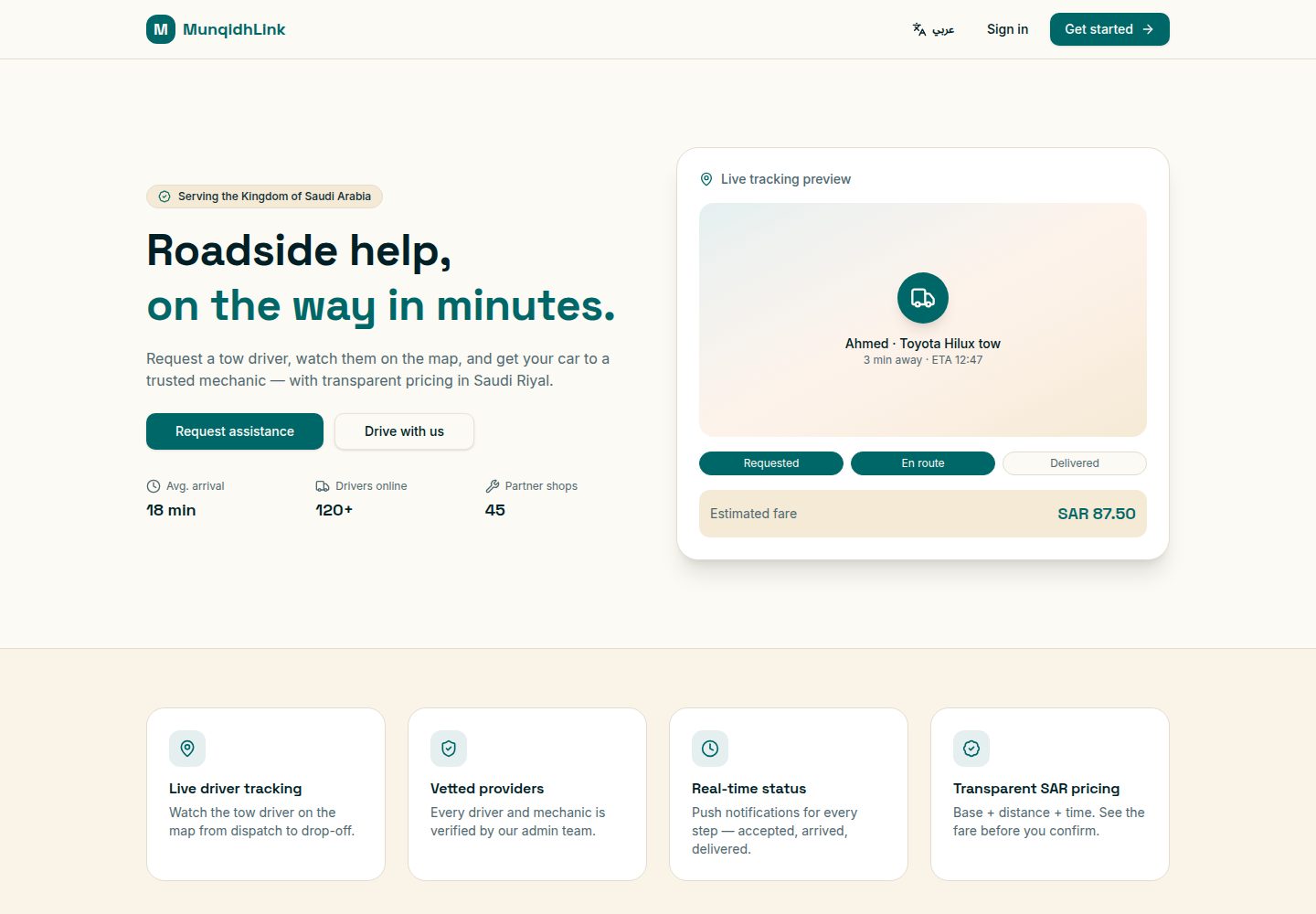MunqidhLink public website screenshot