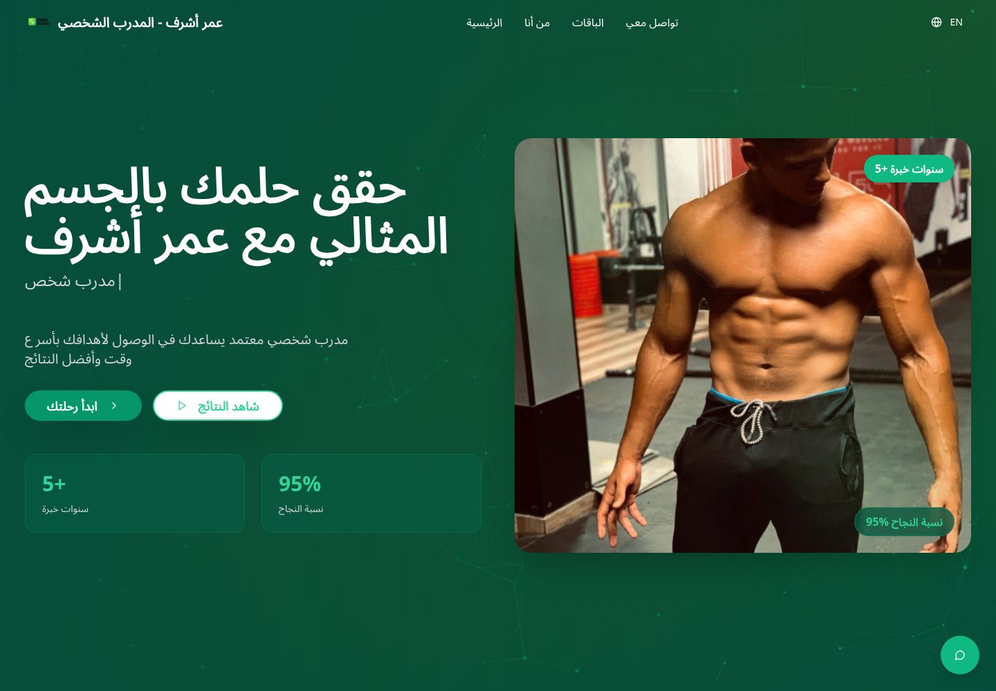 Omar Ashraf public website screenshot