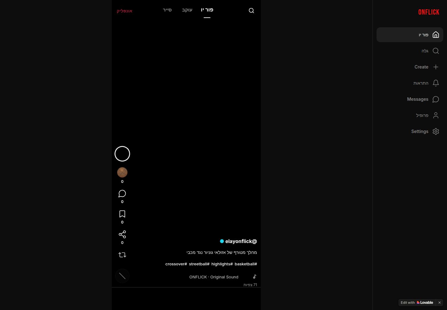 ONFLICK public website screenshot