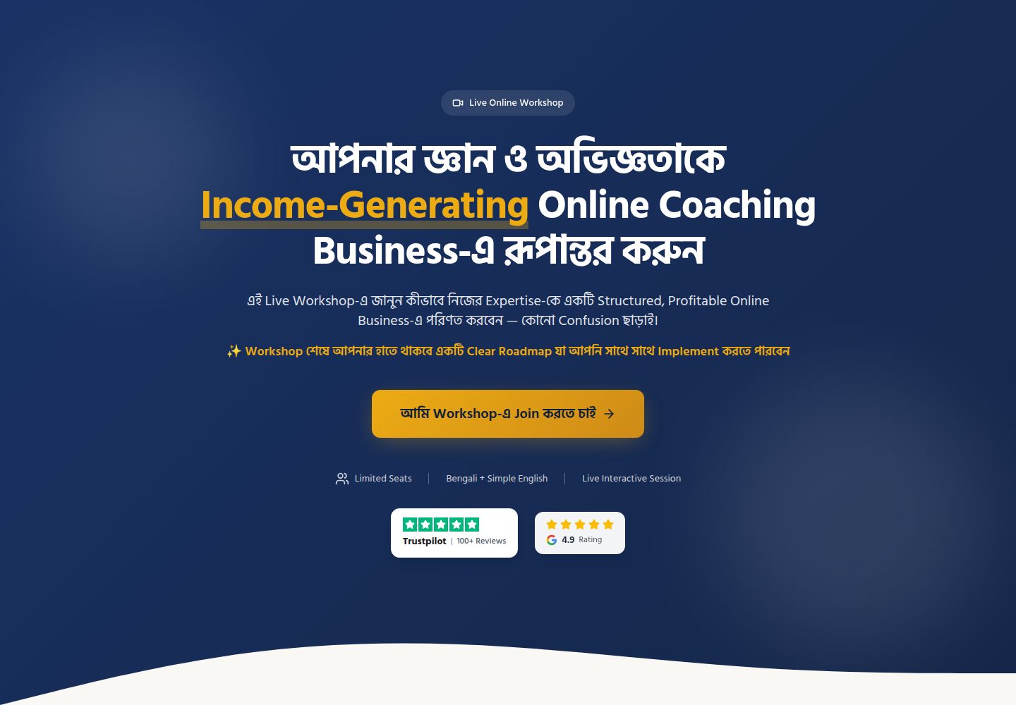Online Coaching Workshop public website screenshot