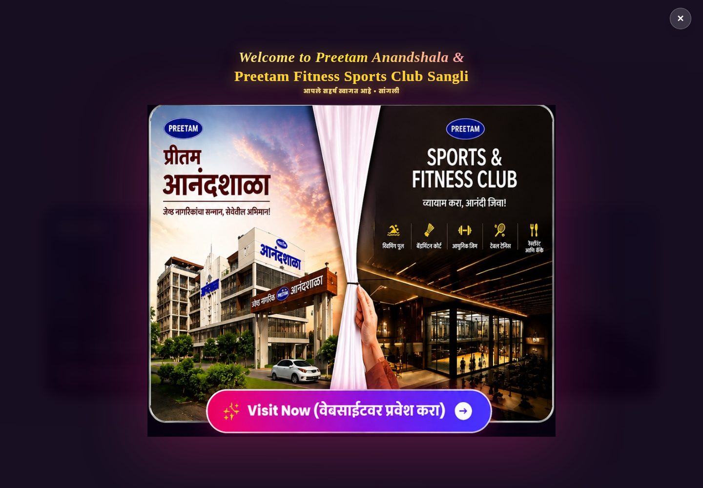 Preetam Anandshala & Preetam Fitness Sports Club Sangli public website screenshot