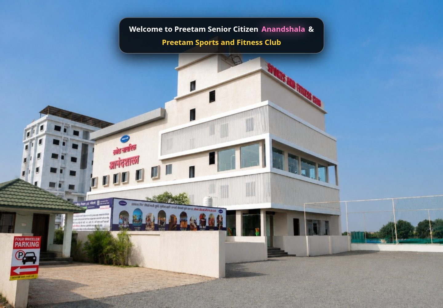 Preetam Senior Citizen Anandshala & Preetam Sports and Fitness Club public website screenshot