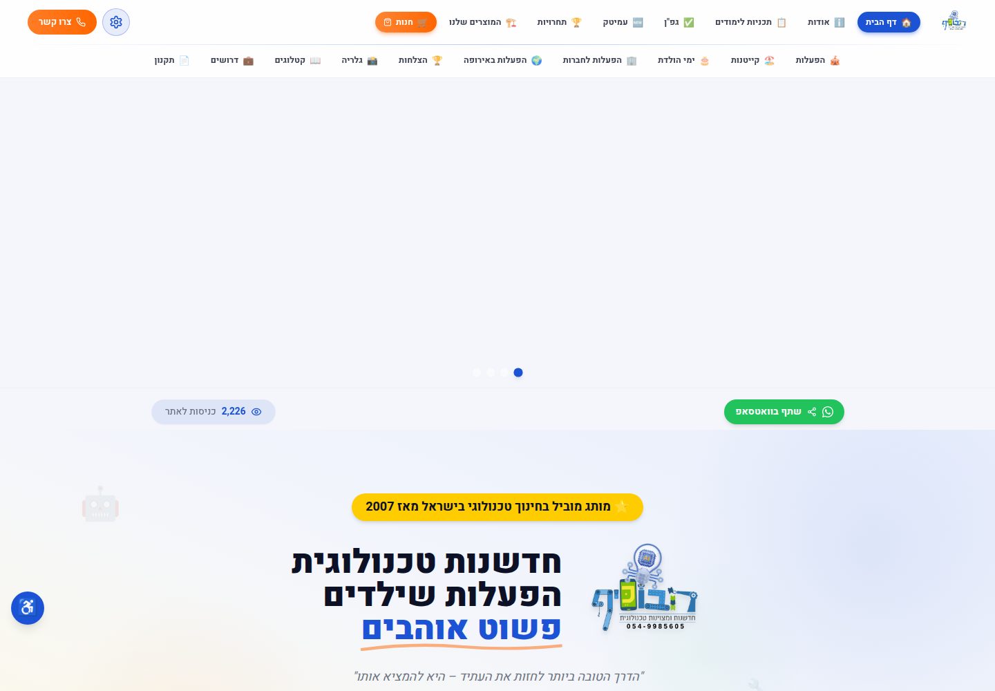 RoboKeff public website screenshot