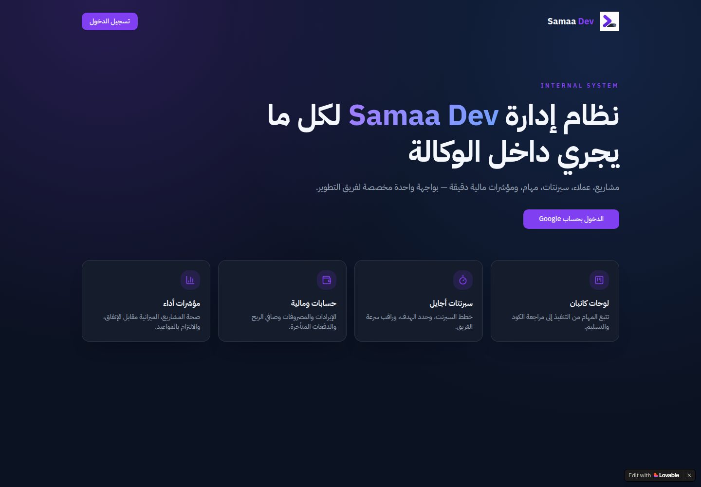Samaa Dev public website screenshot
