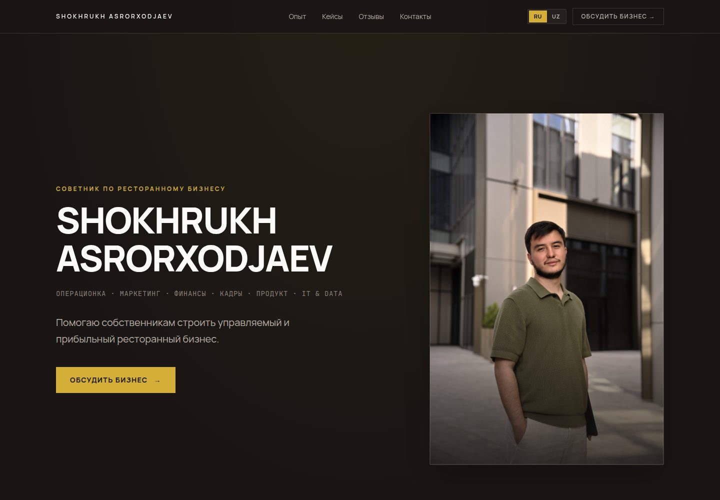Shokhrukh Asrorxodjaev public website screenshot