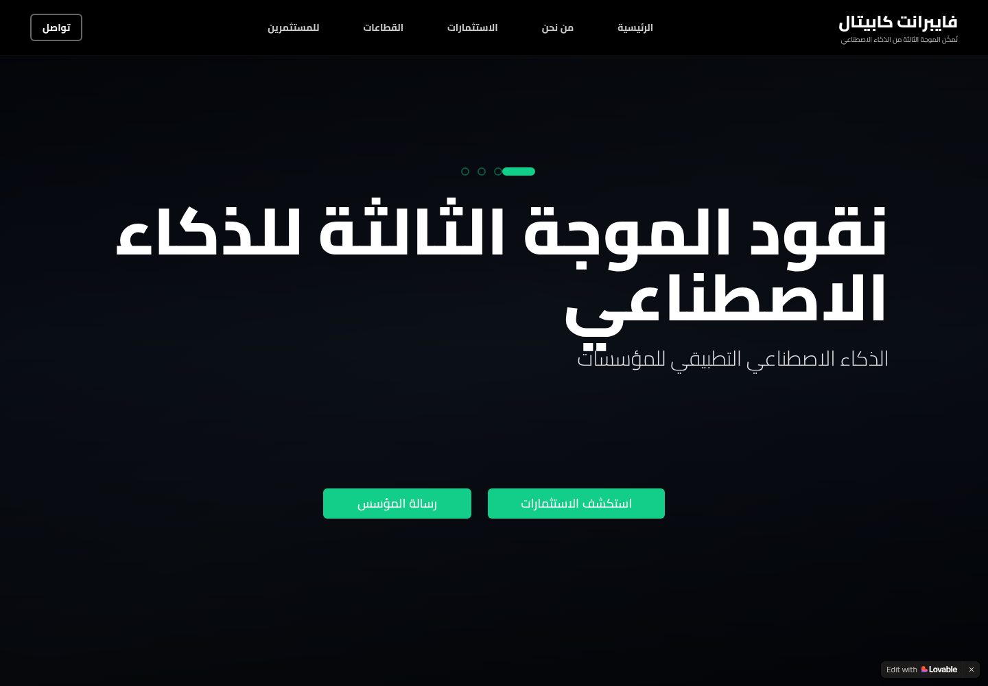 Vibrant Capital public website screenshot