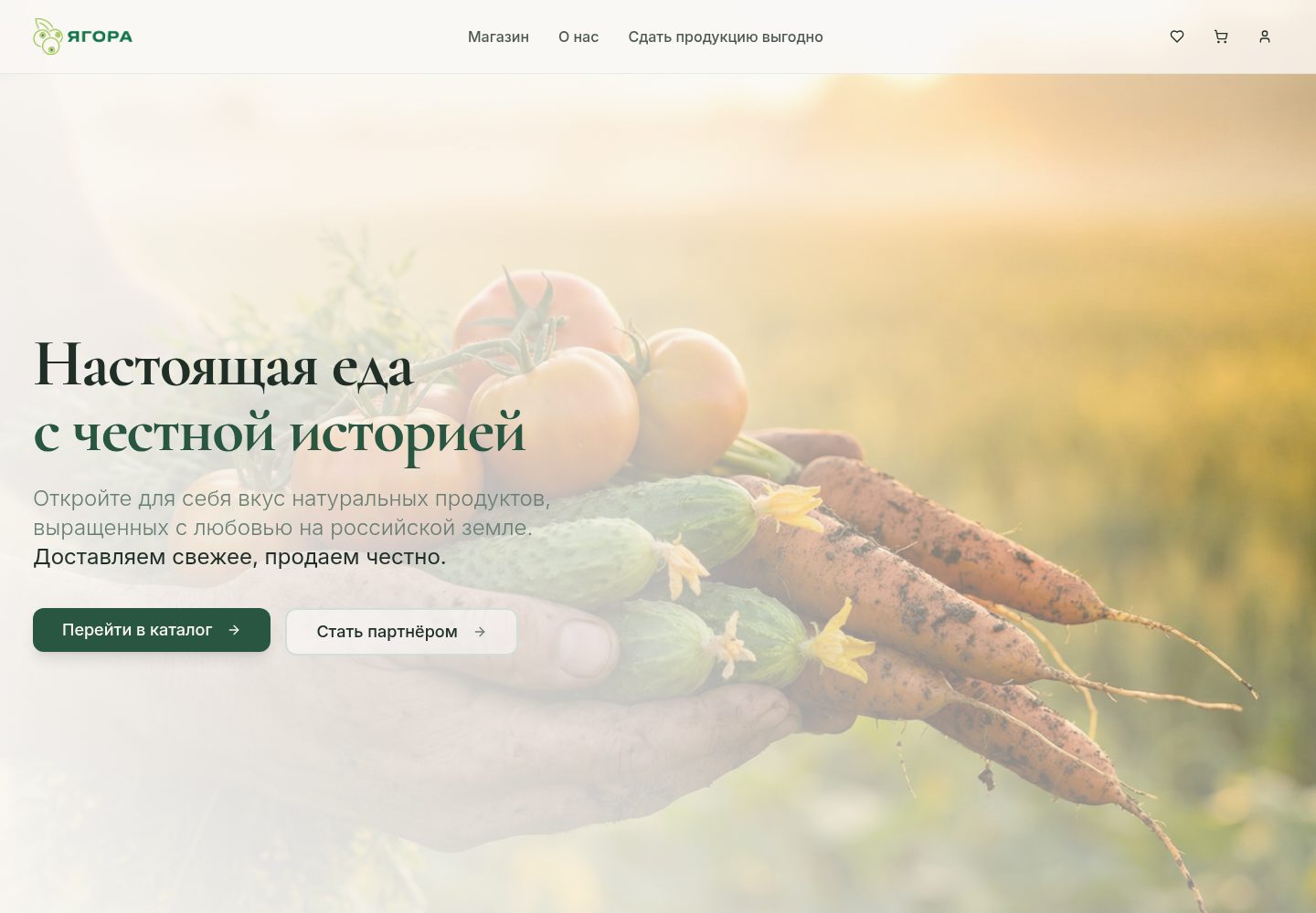 Ягора public website screenshot